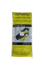 Перчатки КЩС тип 1 резиновые технические Gward ACID 1