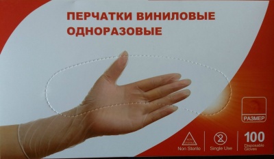 Перчатки виниловые одноразовые