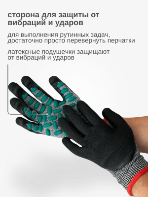 Перчатки антивибрационные Gward VibroHIT