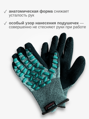 Перчатки антивибрационные Gward VibroHIT