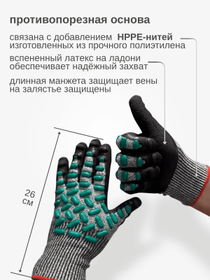 Перчатки антивибрационные Gward VibroHIT