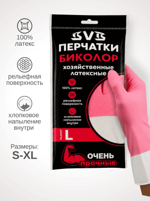 Перчатки латексные двойной цвет "Биколор" бело-красные, супер прочные