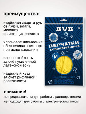 Перчатки латексные 