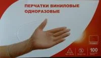Перчатки виниловые одноразовые
